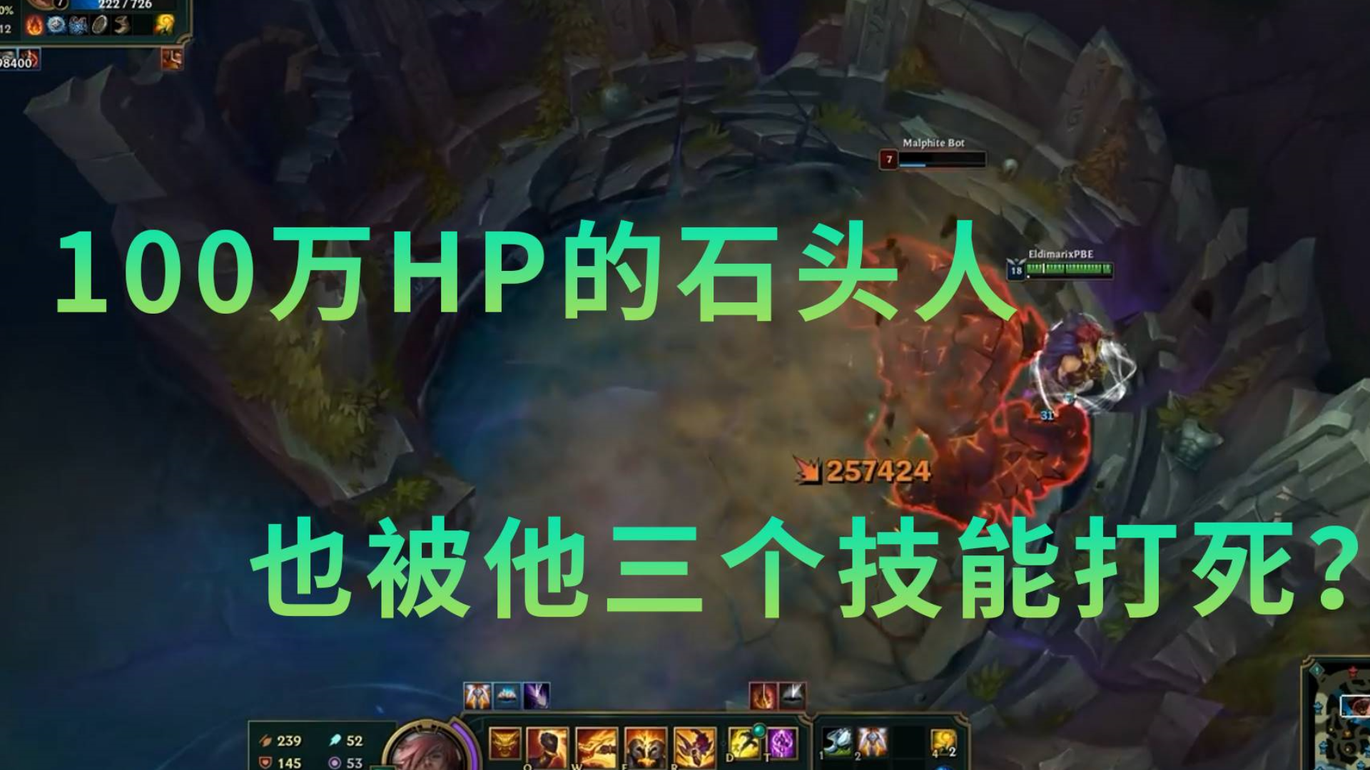 英雄联盟:即使1000000HP的石头人在他面前也脆的像一张纸?